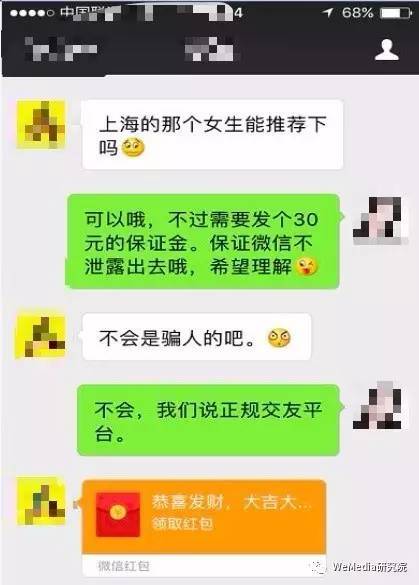 國人的錢騙不完?揭秘微信裡的暴力色流,日流水400萬!