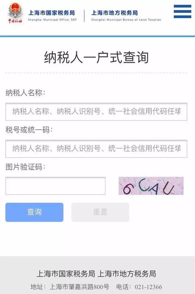 企业状态,一般纳税人资格,欠税,重大违法等信息