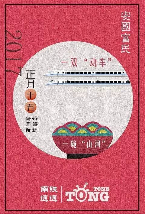 福利  21张元宵创意明信片大放送