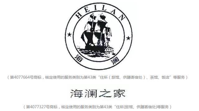 海瀾之家不滿商標被侵用 展開維權