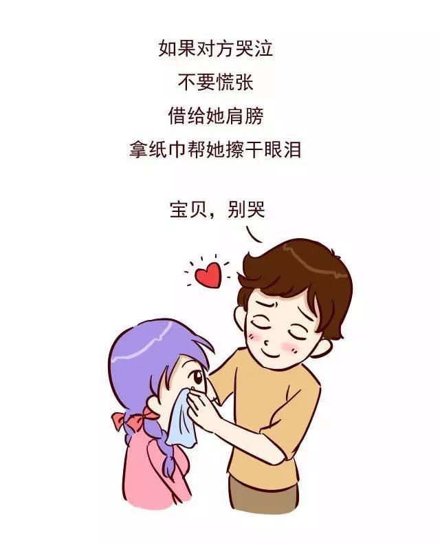 女生伤心难过时,男生应该怎么安慰?