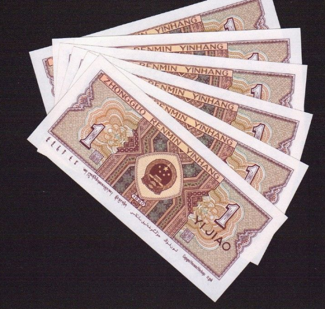 一毛纸币1980图片