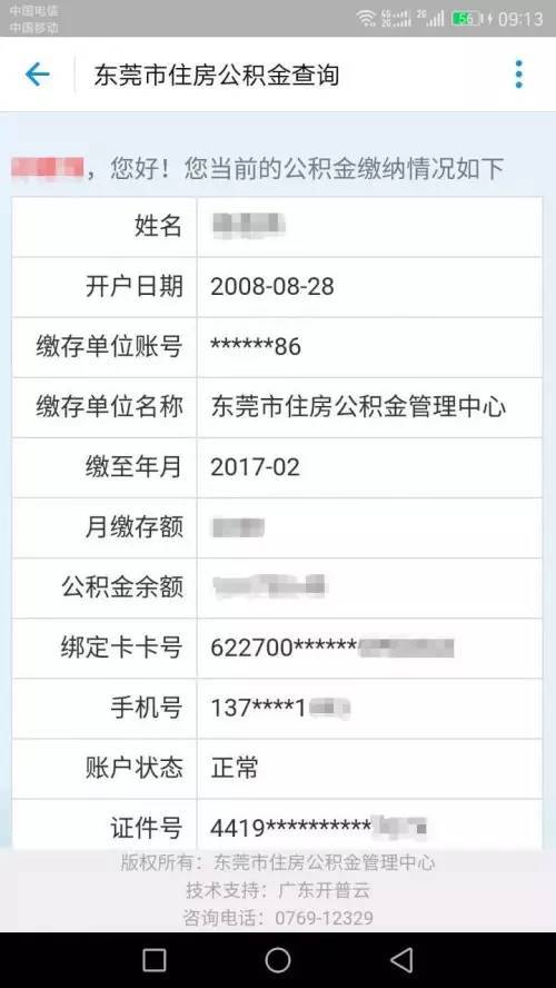 苏州园区公积金租房_苏州园区公积金管理中心官网_苏州园区公积金网