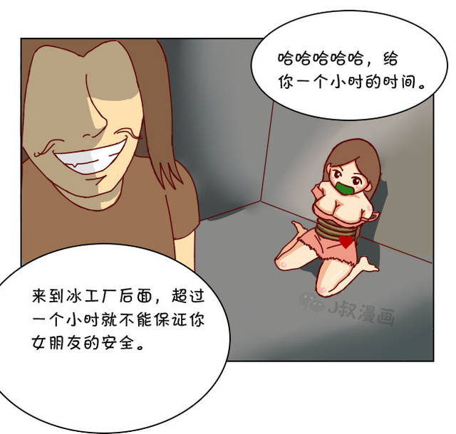 怎么绑架别人动漫女生图片