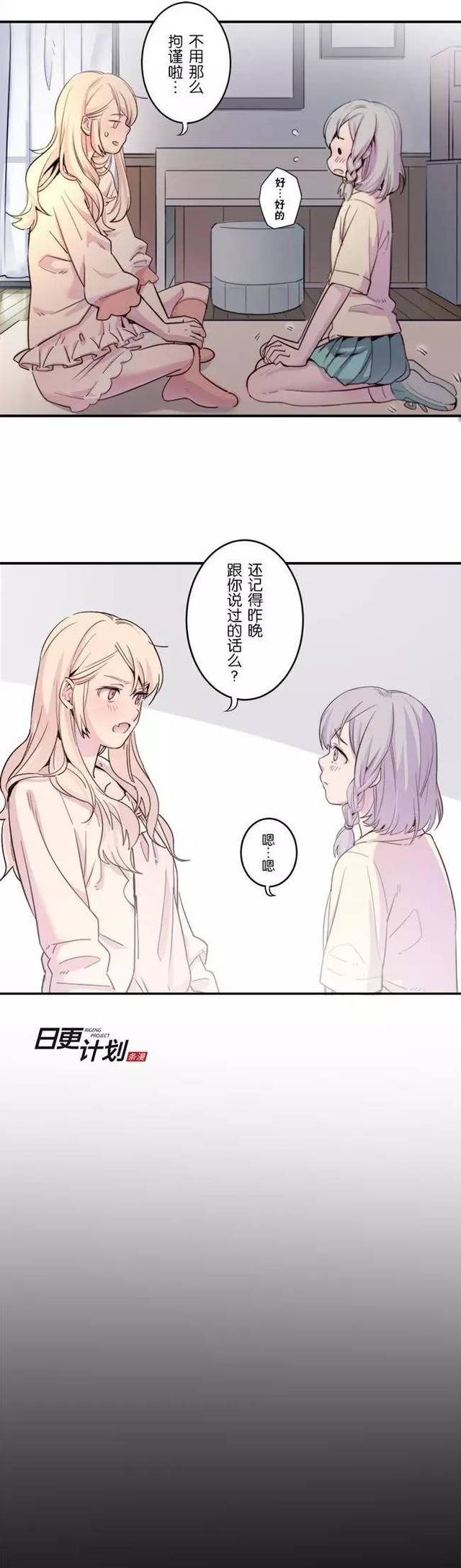 包含堕落女装调教漫画的词条-第2张图片-潮百科