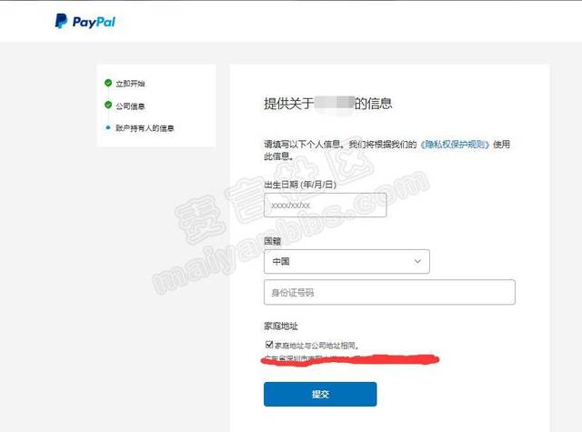 2017年ebay卖家注册绑定PayPal流程,新手看过