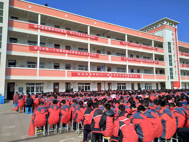 3月7日下午,赣榆华杰双语学校全体九年级师生齐聚广场,举行决战中考