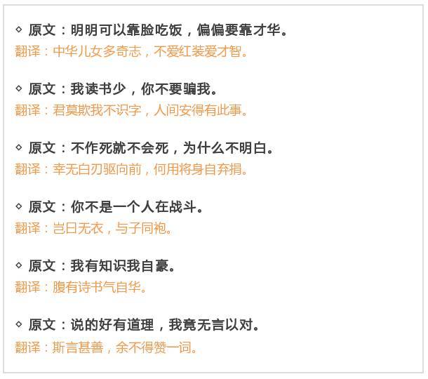 每日趣谈"我读书少,你不要骗我"用古文怎么说?小编看完表示给跪了!