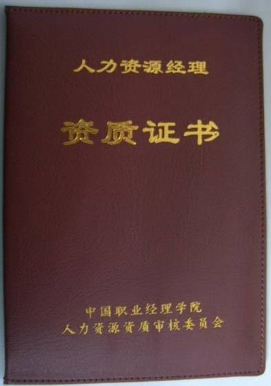 2023人力资源要考什么证_考c1教练证要几年驾龄_教师考编要普通话证吗