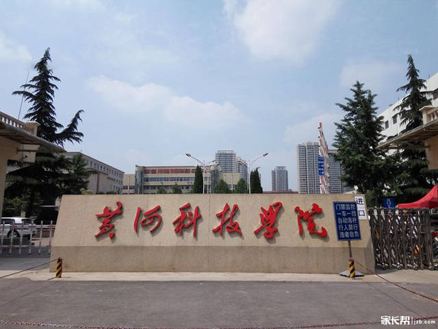 关于学校黄河科技学院附属中学是经郑州市教育局批准的一所现代化