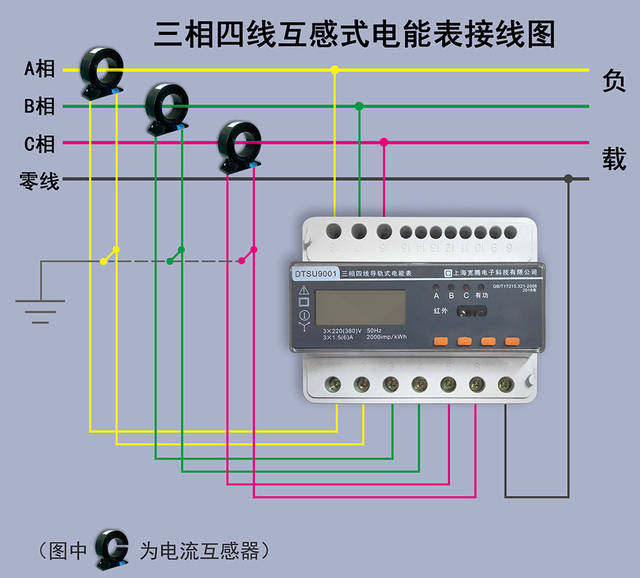 华立dts541电表接线图图片
