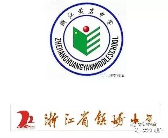 镇海中学logo图片