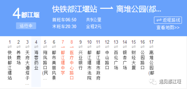 都江堰公交线路图图片