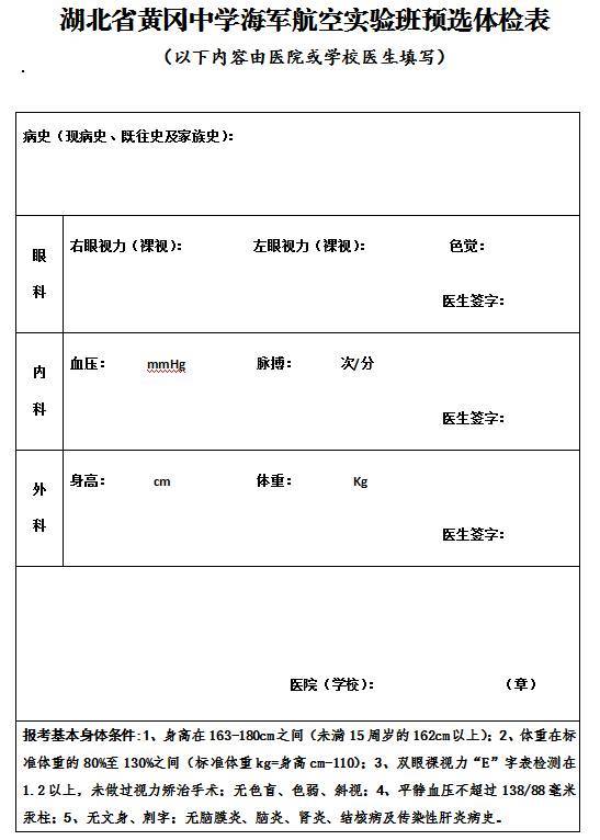 (3)户口簿的家庭索引页 (4)户口簿的考生本人页