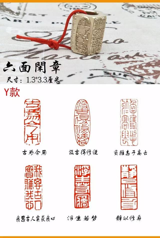 多面黃銅印--書畫作品專用閒章/引首章!