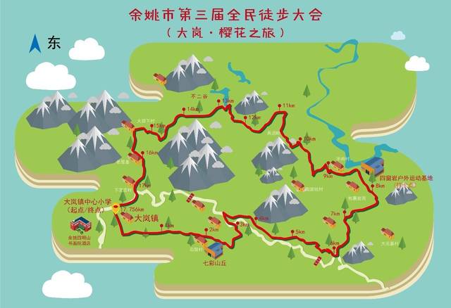 【樱花之旅】余姚市第三届全民徒步大会(活动预告)