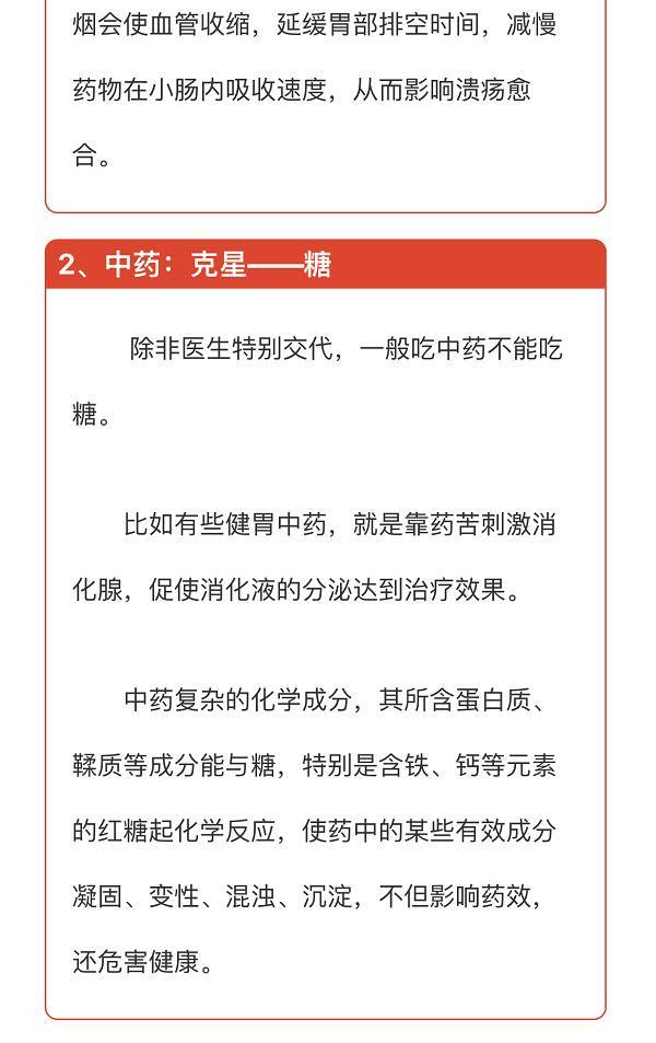 吃药最全的忌口清单,一张表格全告诉你!赶紧收藏!