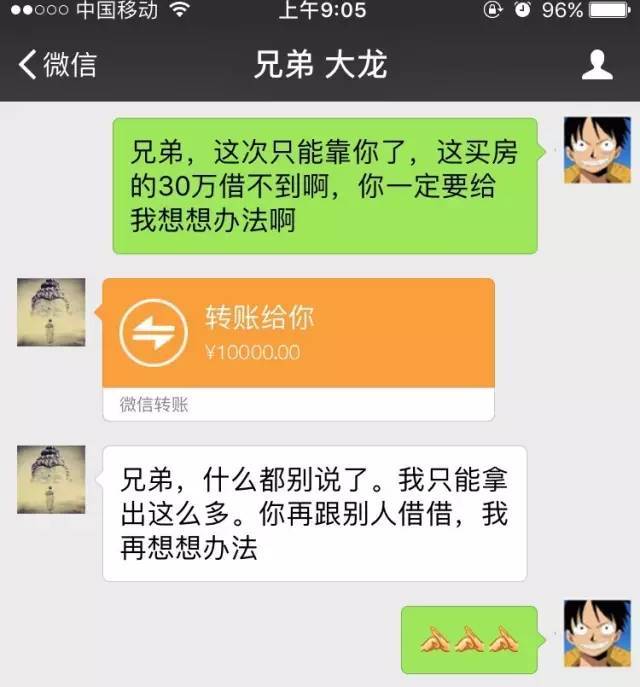 一小伙被逼买婚房四处借钱,聊天记录曝光,太心酸