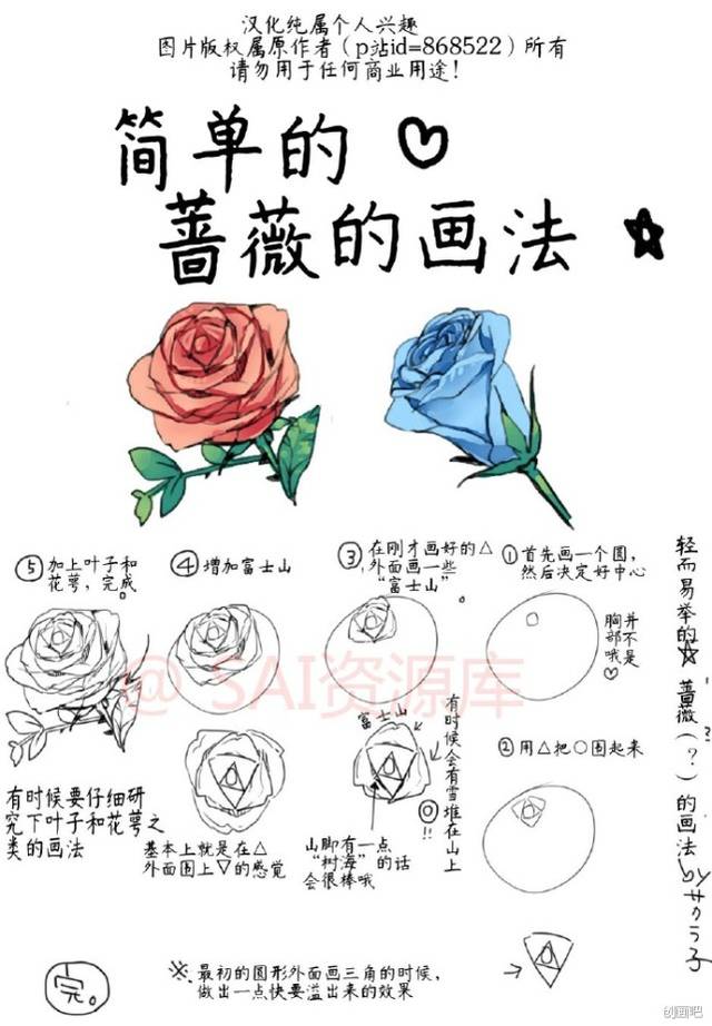 动漫蔷薇花的简易画法 只要7步骤设计就能get啦 漫画版蔷薇花的画法 双偶网