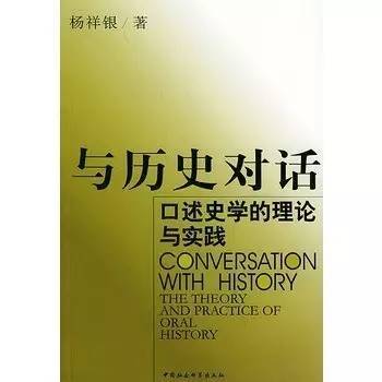 其次是由于怀旧主义和个人感情色彩而故意扭曲记忆;第三,口述者的回忆