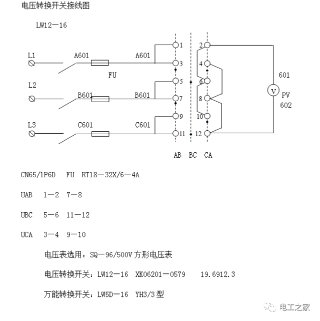 lw3916b转换开关接线图图片