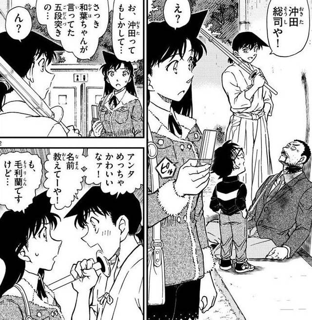 名侦探柯南 漫画991话图文情报工藤再添新情敌 手机搜狐网