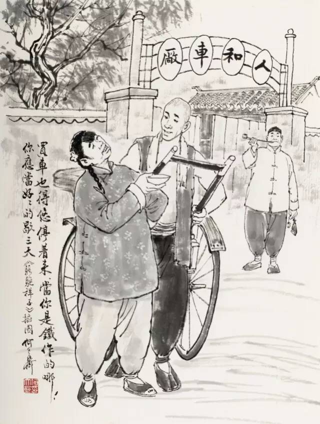 骆驼祥子每章插图图片