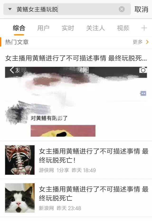 今天,所有人都在傳這個\x26quot;黃鱔女主播\x26quot;是什麼鬼!