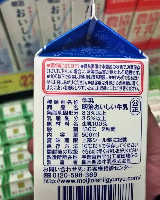 明治牛奶配料表图片