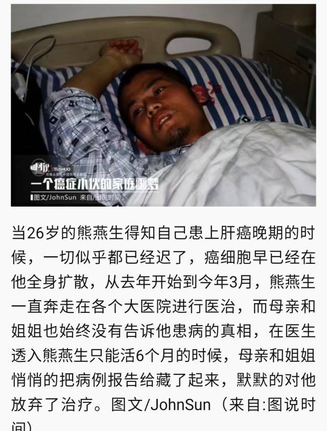 肝癌病人死前太可怕了图片