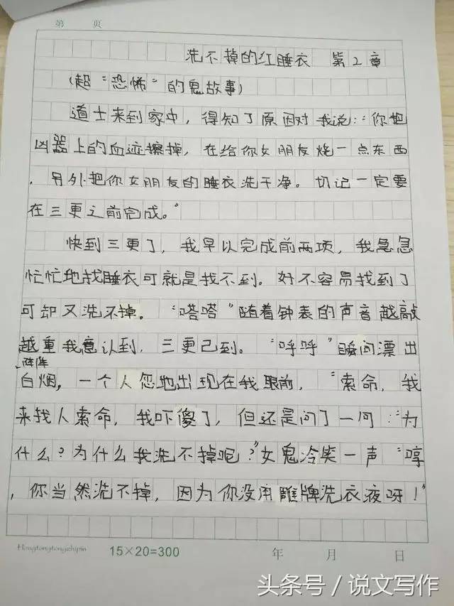 丧尸恐怖作文吓人图片