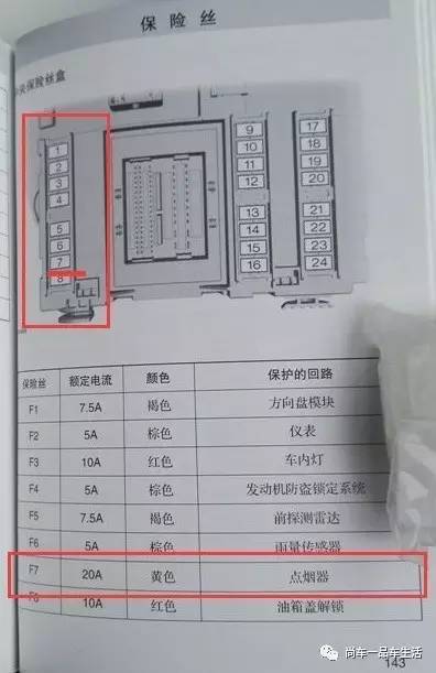 【保险盒】致胜取电示意