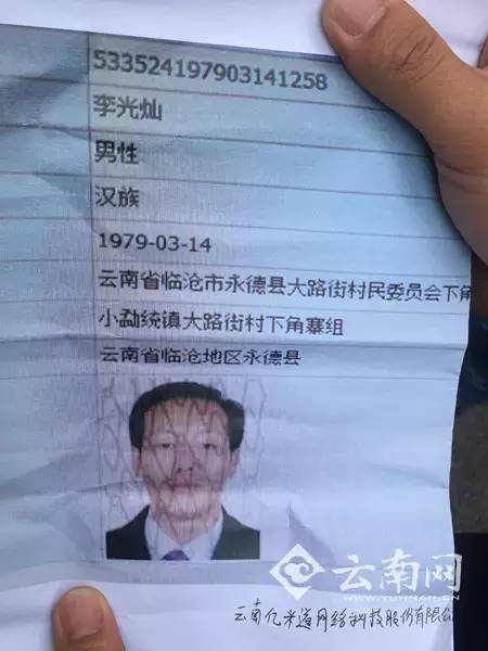 被执行人:云南临沧市赛辉汽车贸易有限公司原法人李光灿云南网讯(记者