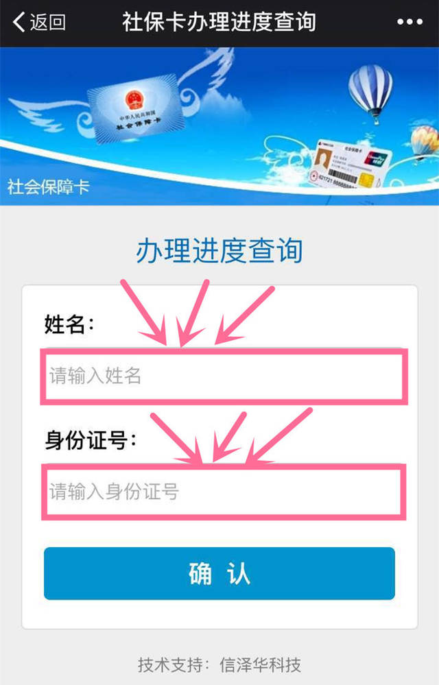 社保卡怎么查询激活没有 怎么查询社保卡开通没开通