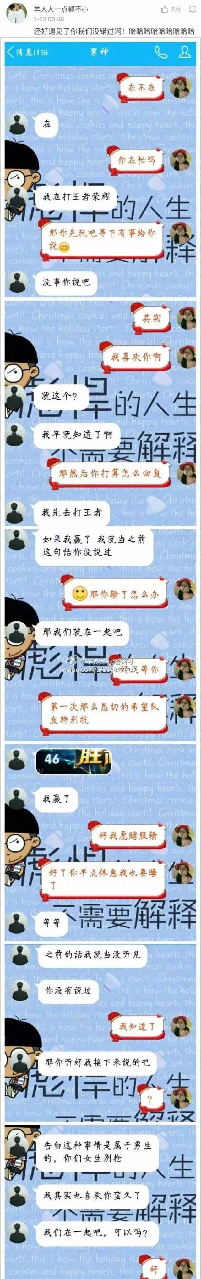 发消息说我喜欢你,ta怎么回复