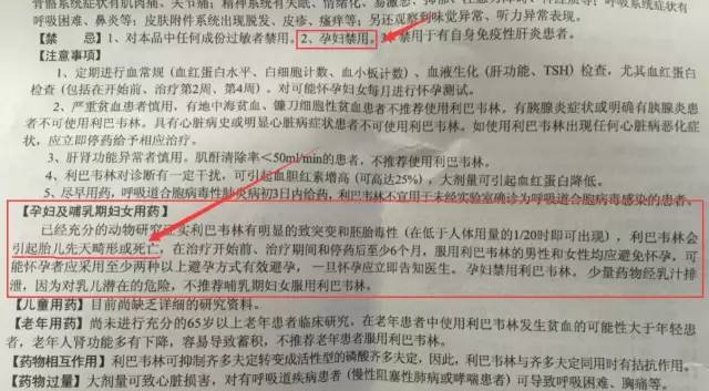 说明书原文 已经充分的动物研究证实利巴韦林有明显的致突变和胚胎