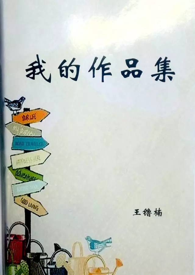 作文集封面竖版手绘图片