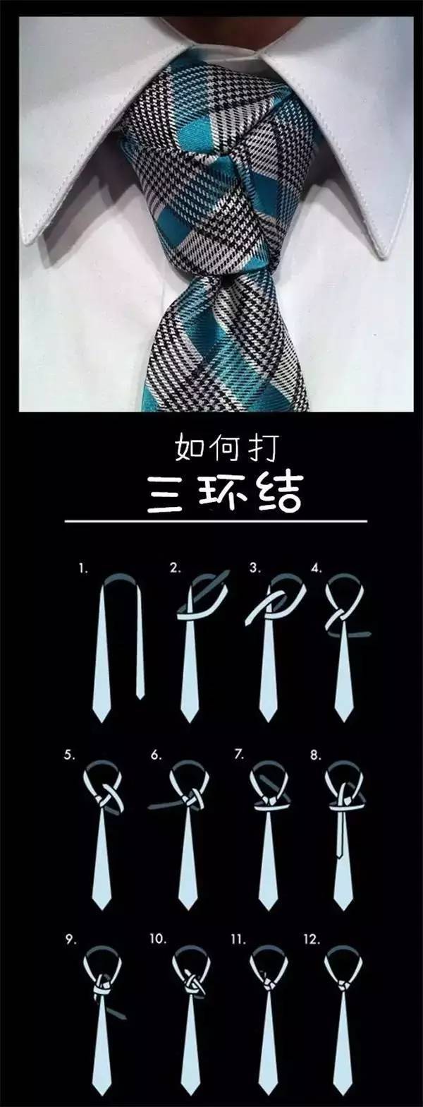 简单打领带的方法图解图片