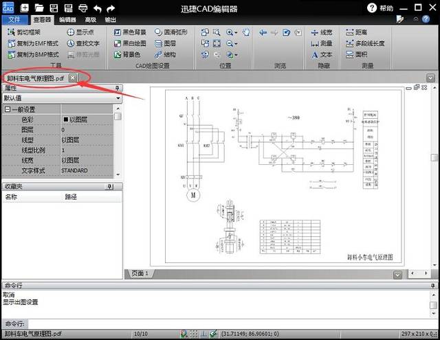 pdf转cad如何将pdf图纸还原成cad文件