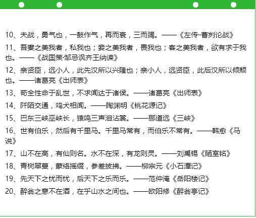 这8张图囊括初中三年所有必备古诗词！为孩子留着_手机搜狐网