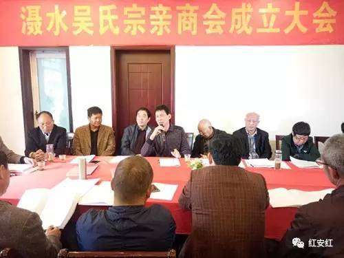 大会通过民主表决,决定吴怀基任滠水吴氏商会会长,吴恒华,吴怀寿