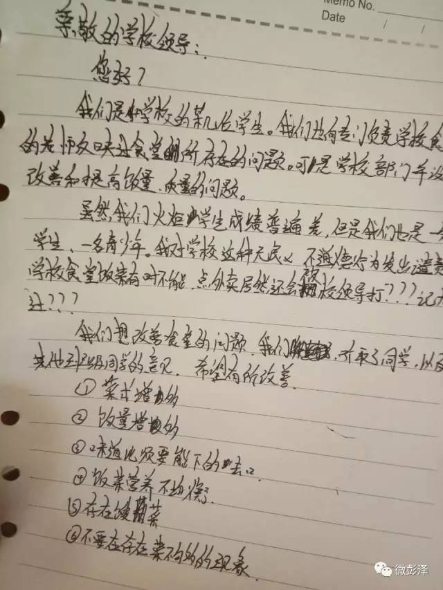 学校食堂伙食太差,彭泽某校一学生给领导写匿名信!