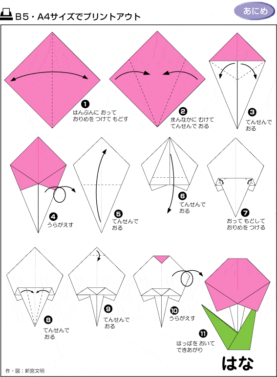 花草纸的制作方法图片