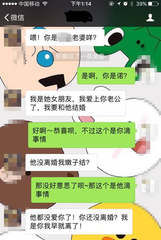 网传:某小三与原配撕逼,微信聊天记录曝光!你会同情谁?