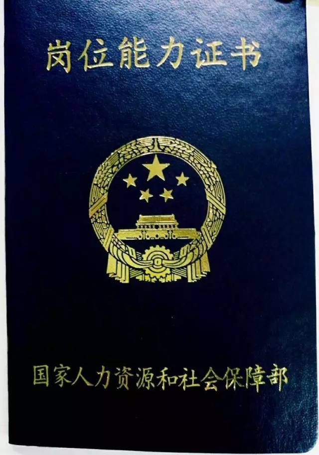 中华人民共和国人力资源和社会保障部 颁发《bim建模岗位能力证书》