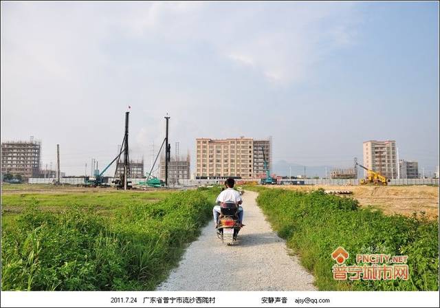 普宁村落:流沙西陇村(2011年)