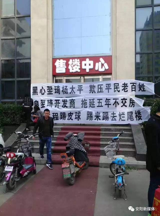 安阳一房地产售楼部门前挂起了白条幅,到底怎么了?