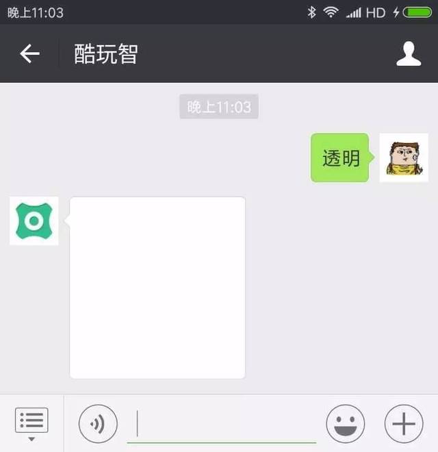 微信头像怎么透明图片