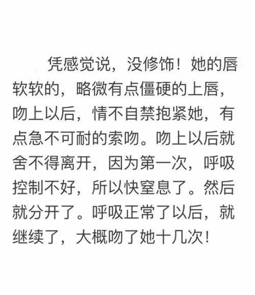 初吻是怎样一种体验,你还记得你的第一次吗?