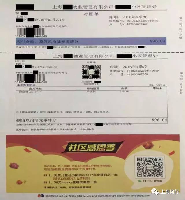 如何更方便地支付停車費和物業費?聽說